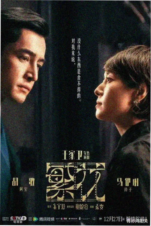 美剧黑吃黑第一季海报