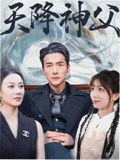 黑吃黑第三季海报